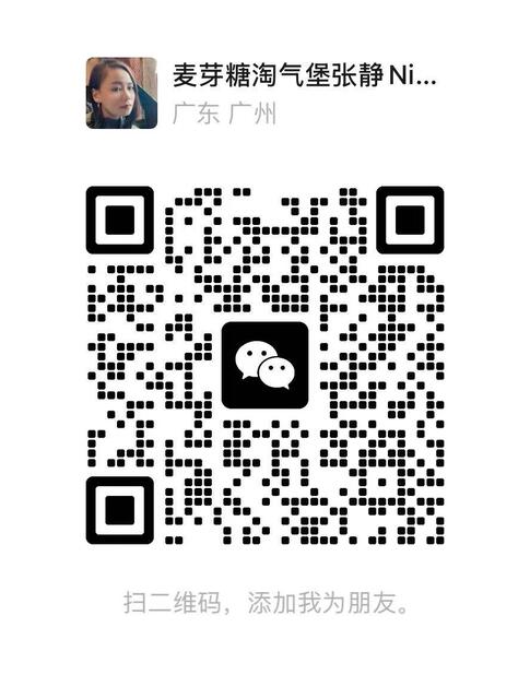 wechat